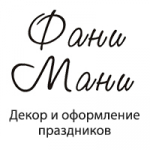 Фани Мани. Воздушные шары